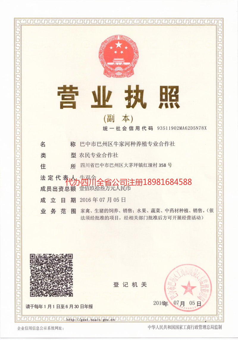 东阳东阳牛家河种养殖专业合作社