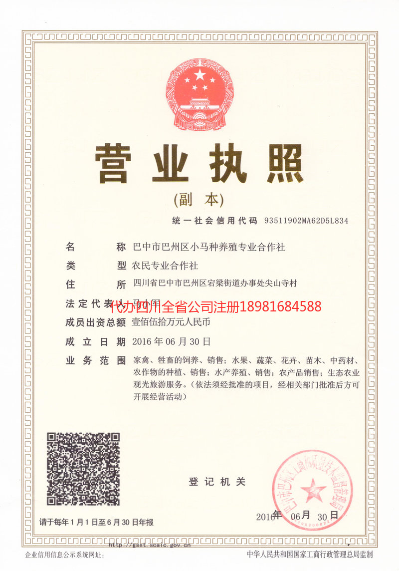 东阳东阳小马种养殖专业合作社